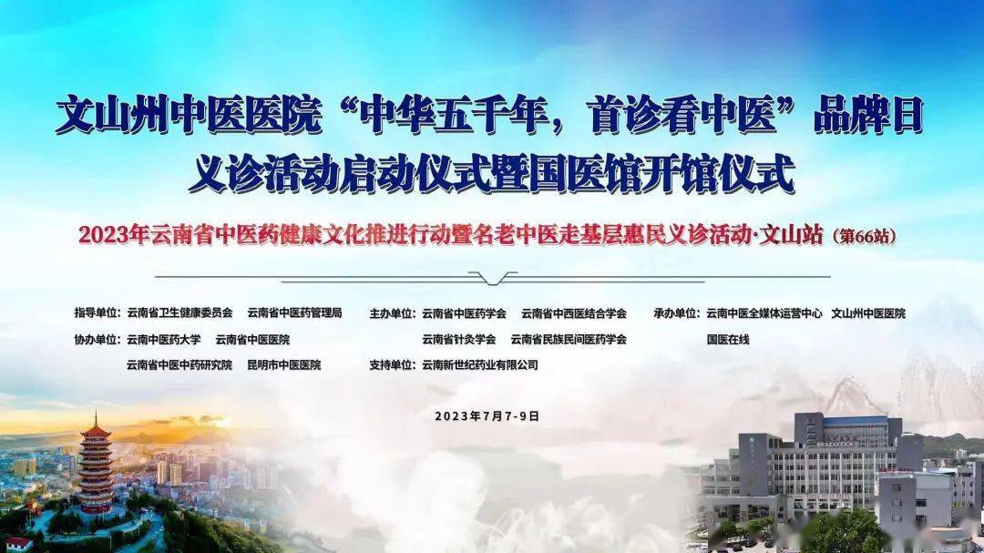 一号难求的省级中医药专家在家