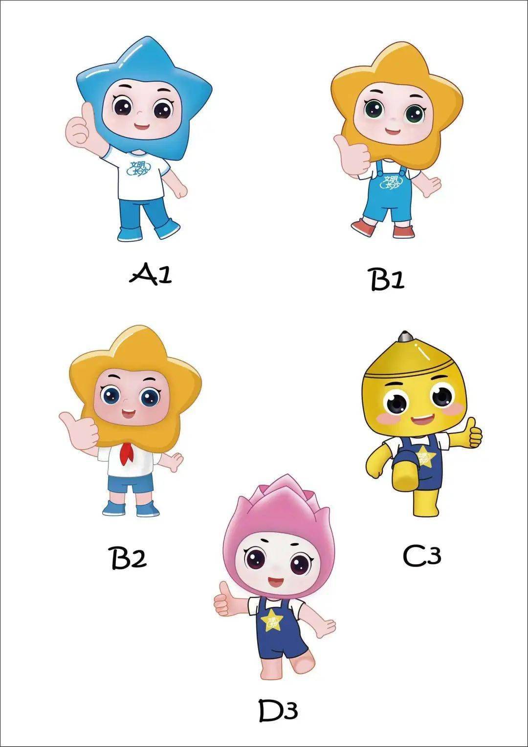 文明卡通形象和名称等你pick!_长沙市_活动_作品