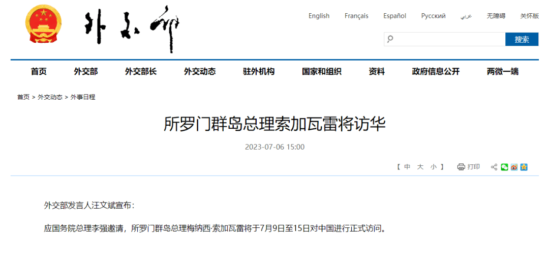 中方宣布:他将访华!_加瓦_发展_汪文斌