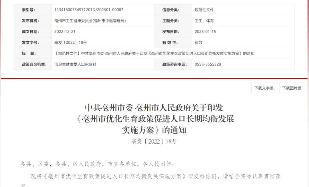 湖北省人口与计划生育条例_湖北二胎新政策湖北二胎新政策2016、2017_湖北省二