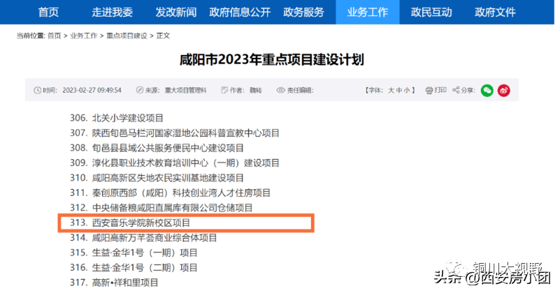 西安理工大學新校區落戶灃西新城_陜西理工大學分數線_西安理工大學銅川校區遺憾夭折