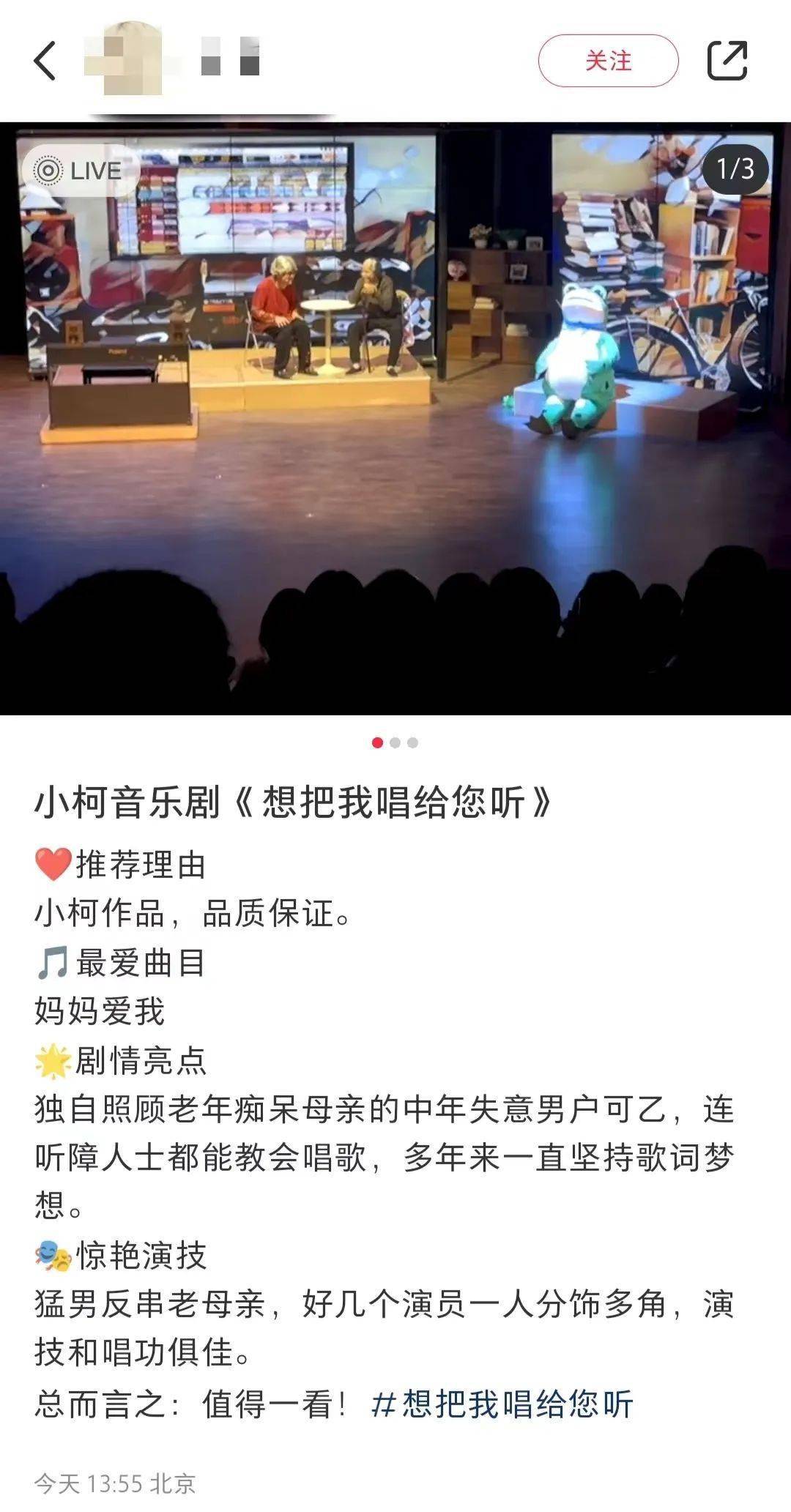 小柯老师版"户可乙"即将再度登台!_演出_剧场_观众