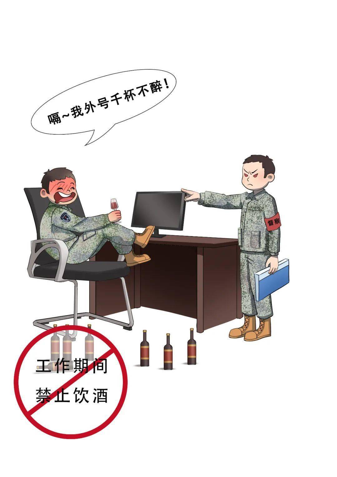 清风课堂 | 以漫说纪:漫画绘廉洁 妙笔漾清风_诱惑_战略_部队