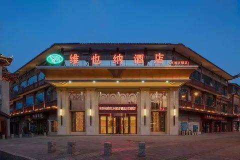 六盘水雨田酒店