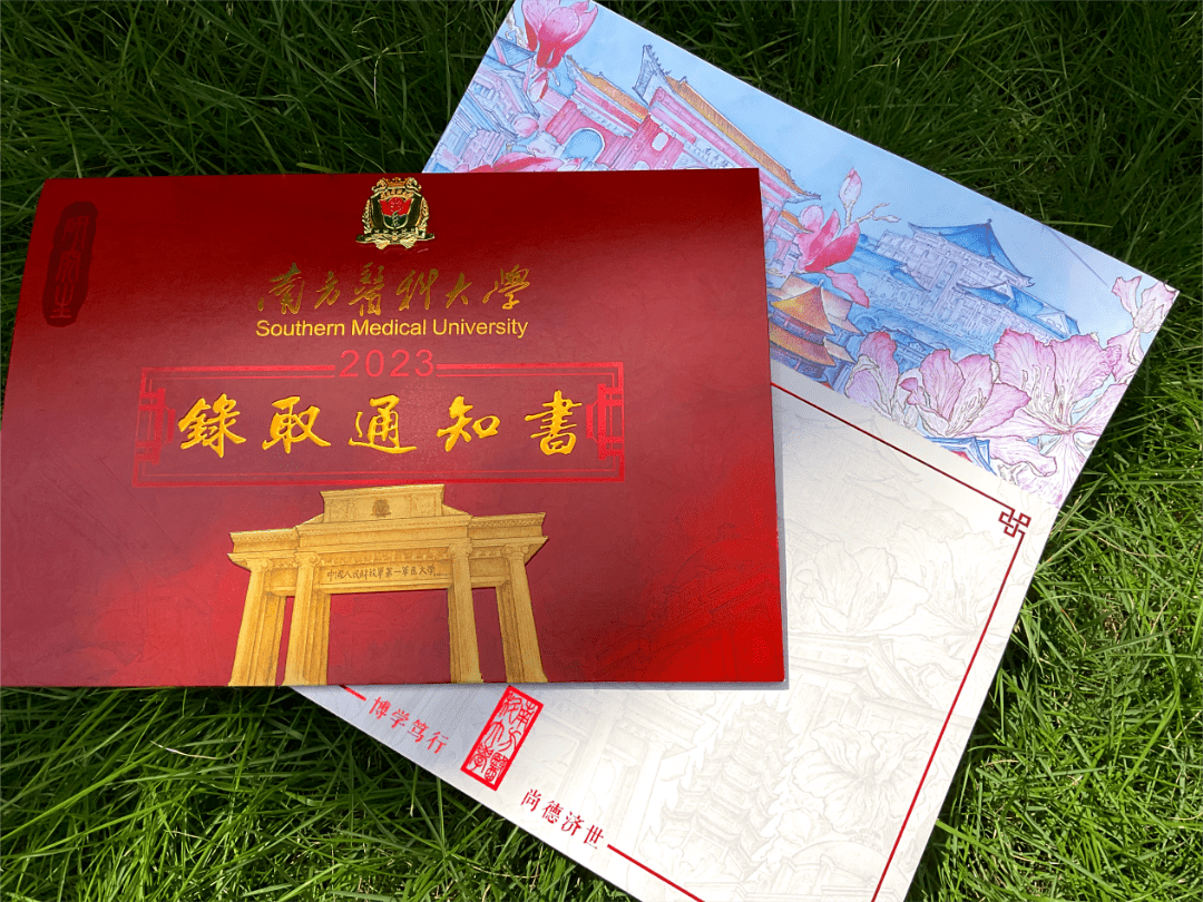 南医大研究生录取通知书派送中,来开箱!_传承_雕刻_青春