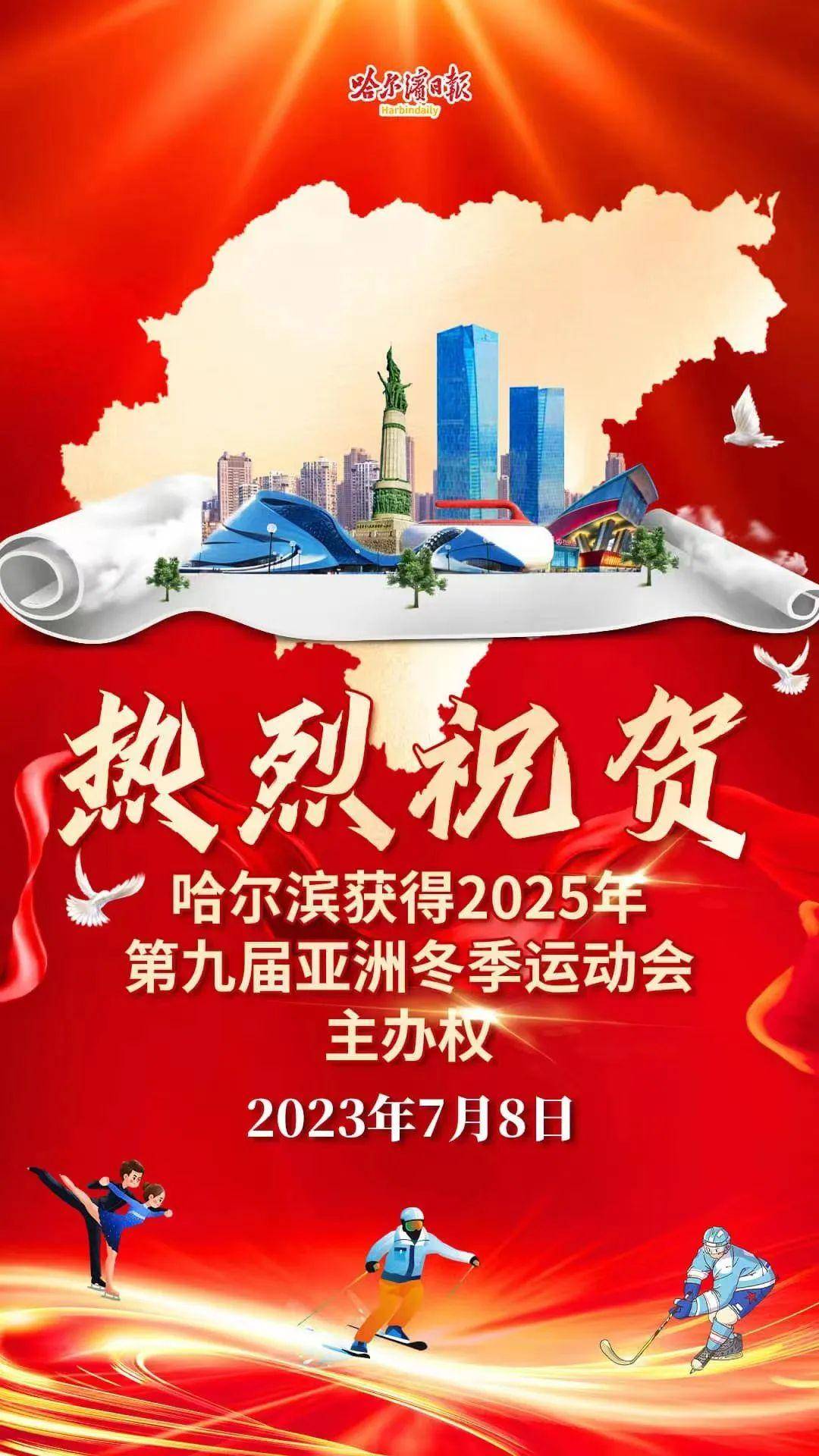 亚奥理事会_高清_图片