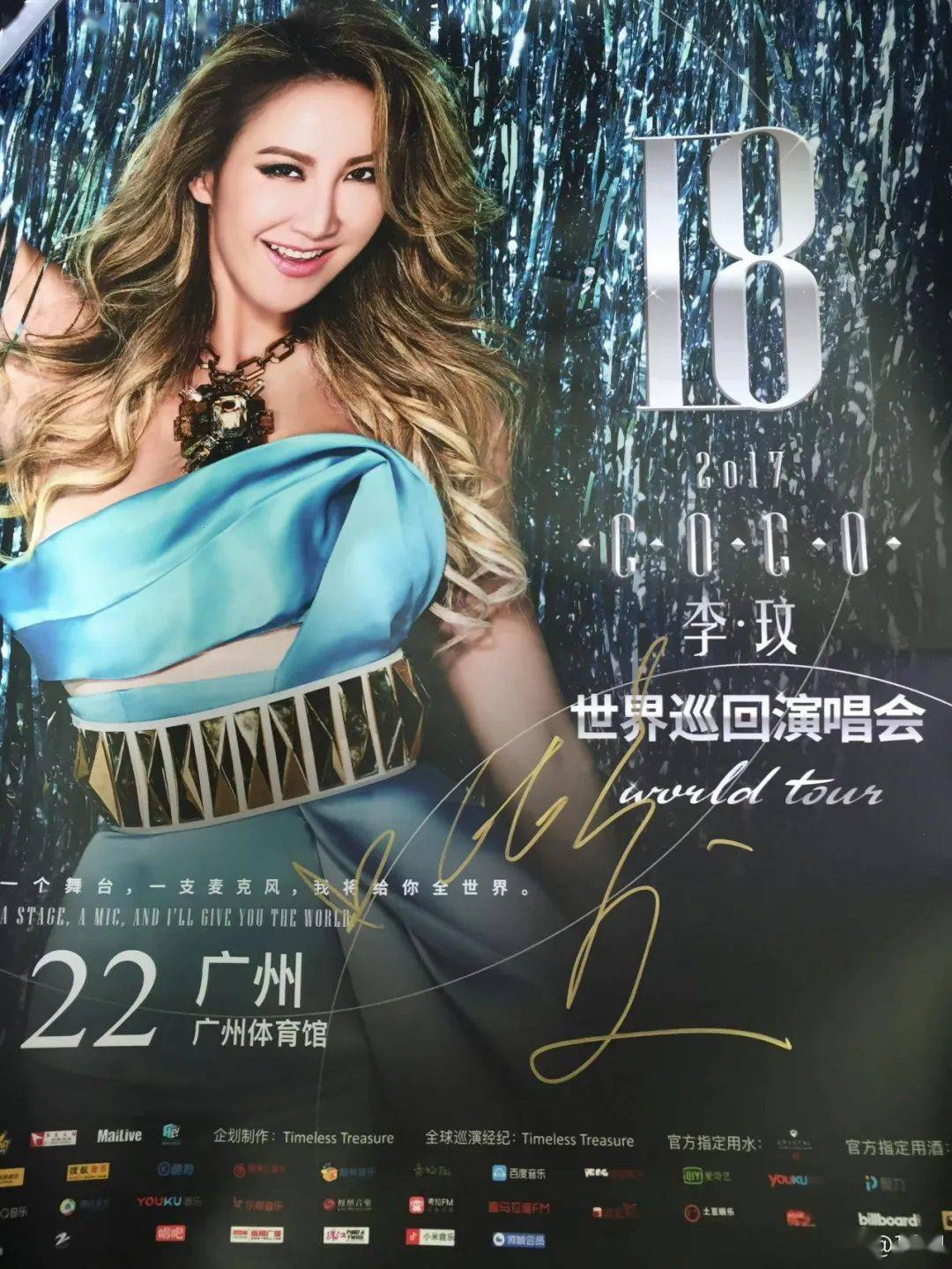 奇迹唱片店 | 怀念乐坛天后李玟,想你的365天_舞台_首位_歌迷