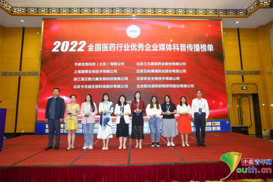 2023全国医药企业媒体训练营在京举办