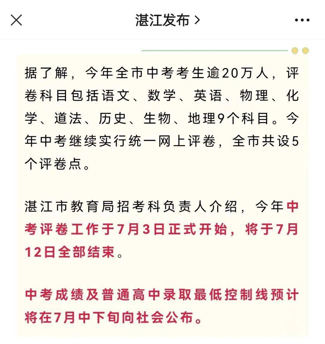 中考公布广东成绩时间是几号_广东中考成绩公布时间_中考公布广东成绩时间安排