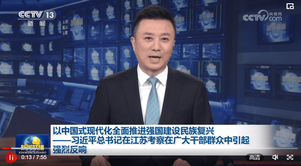 以中国式现代化全面推进强国建设民族复兴——习近平总书记在江苏考察在广大干部群众中引起强烈反响_园区_企业