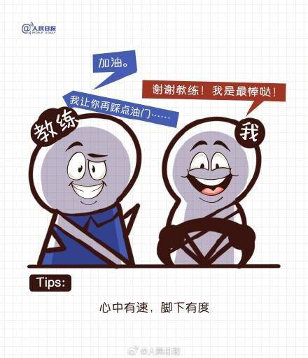 驾校教练是懂说话之道的_搜狐汽车_搜狐网