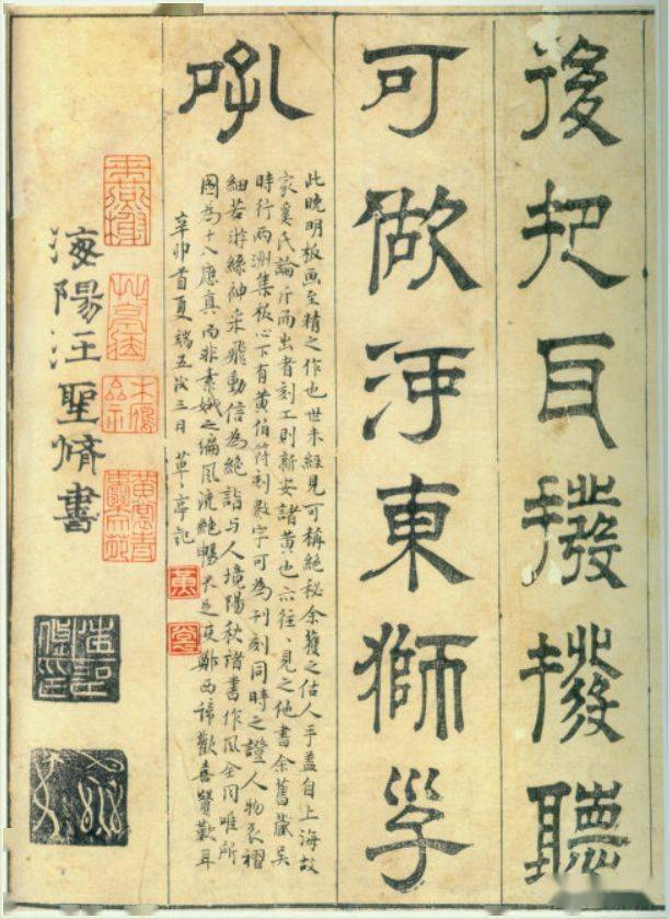 黄裳的藏书印_元朱文_西泠印社_图书