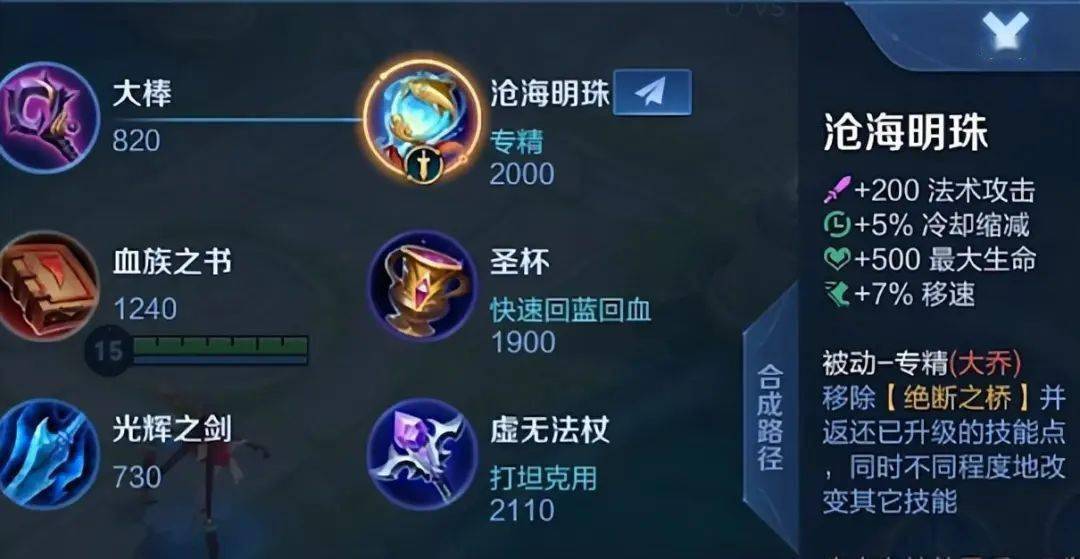 大乔专精装上线体验服,四个技能减少一个,甚至可以打中路_移速_位置