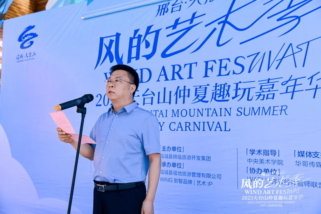 "天台山·风的艺术季"风靡全城!_旅游_临城县_文化