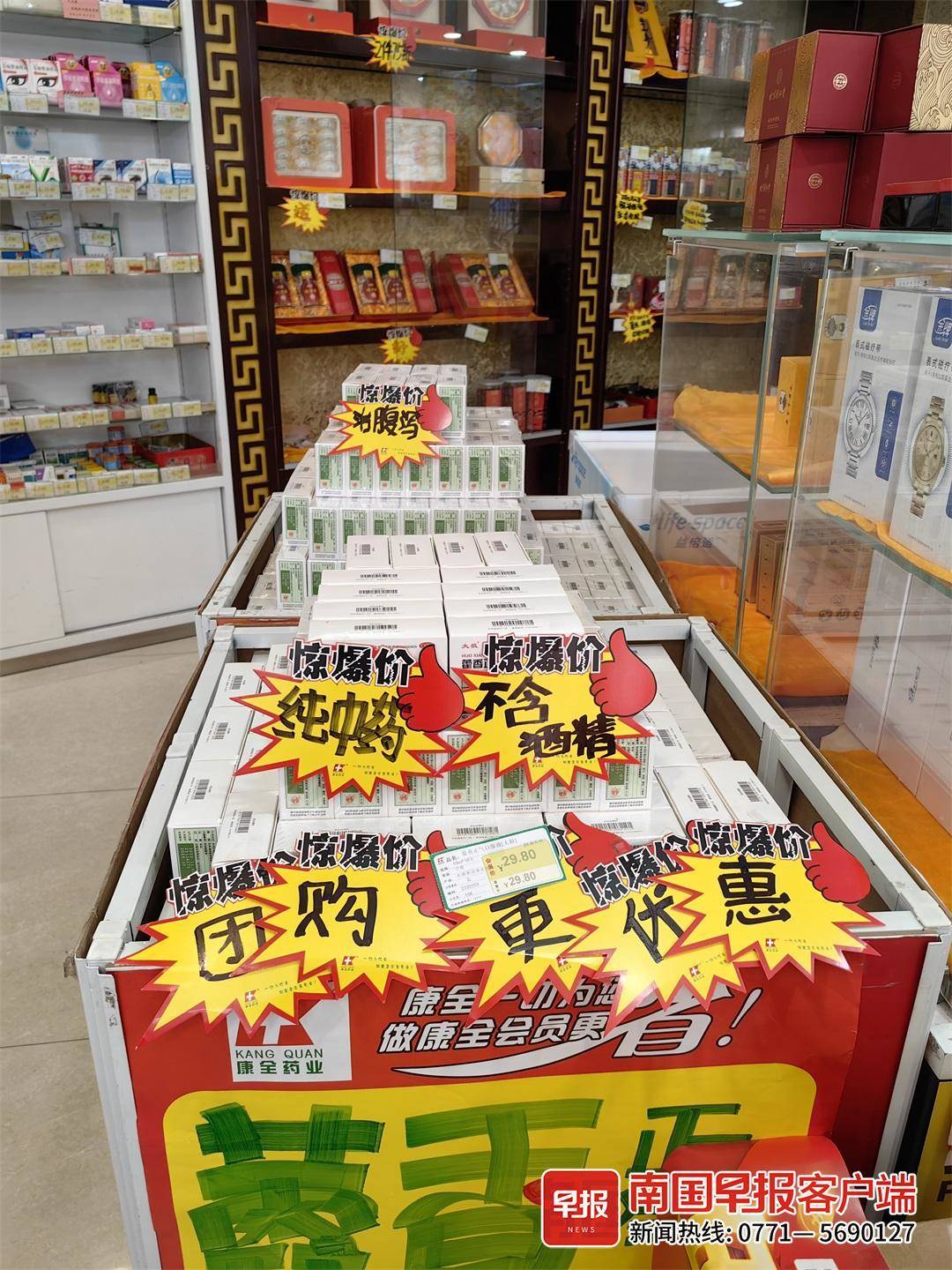 抢客源,药店不停打价格战_促销_宣传_药品