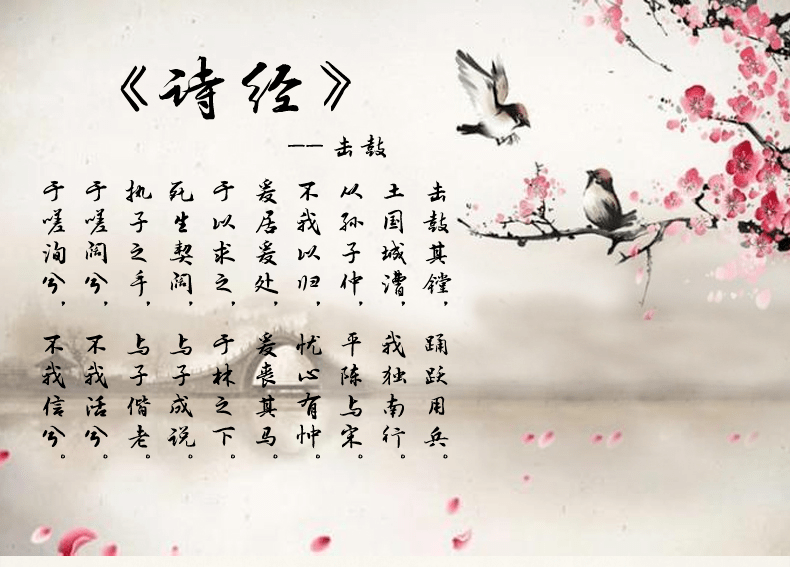 国学经典：《诗经》