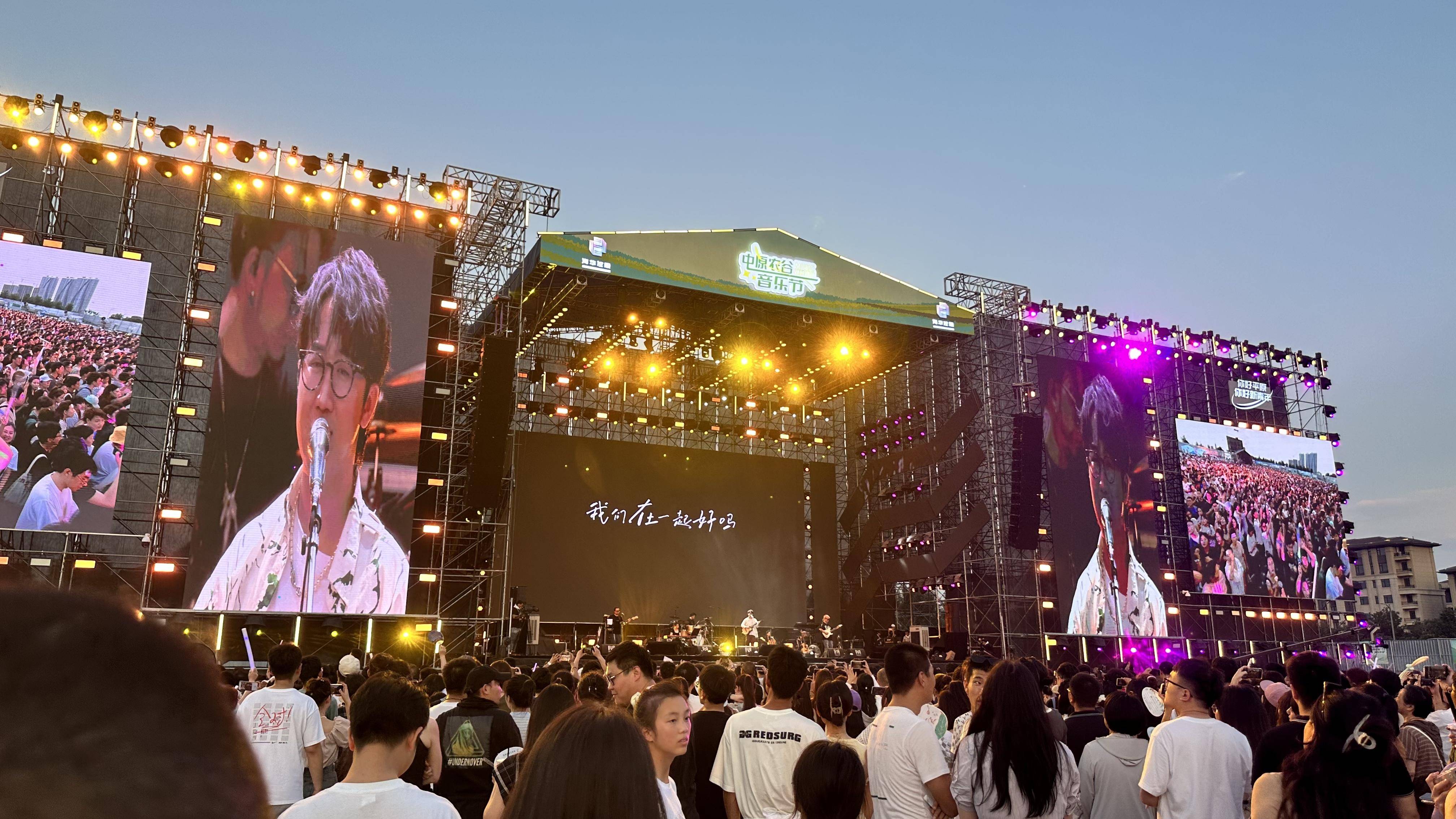 中原农谷音乐节获全国各地乐迷点赞_农业_平原_河南