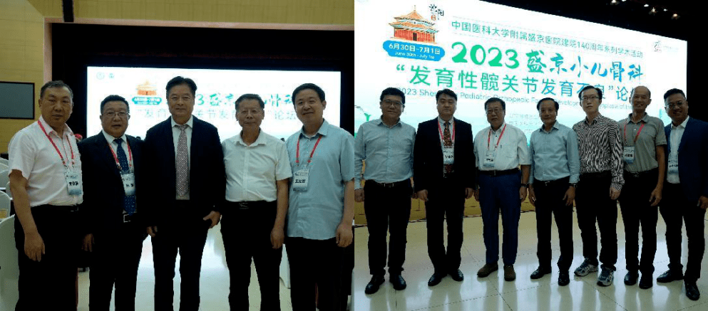 M6 米乐2023盛京小儿骨科“发育性髋关节发育不良”论坛召开(图12)