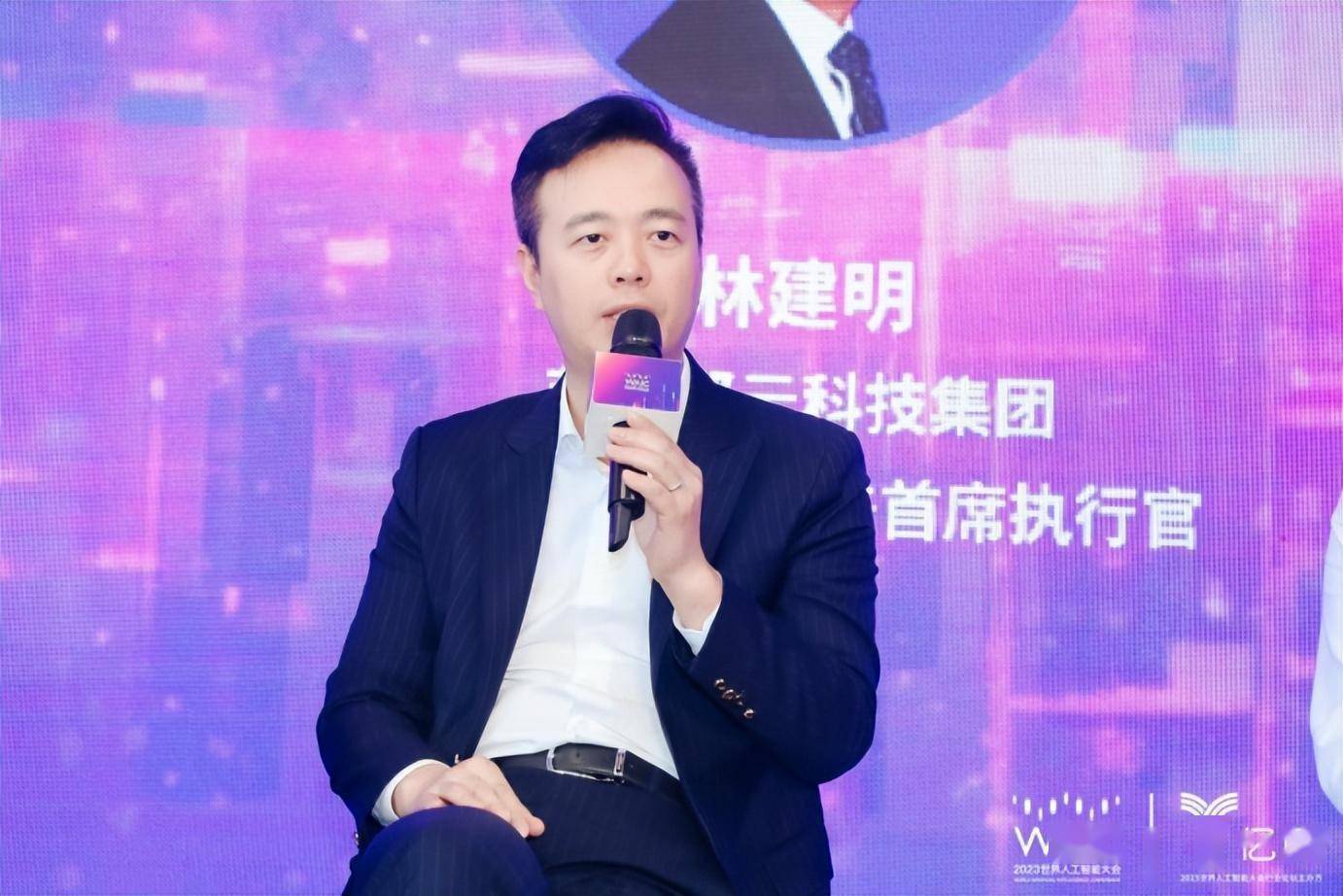 萨摩耶云科技集团林建明论剑waic2023,共探ai"三驾马车"新路径_模型