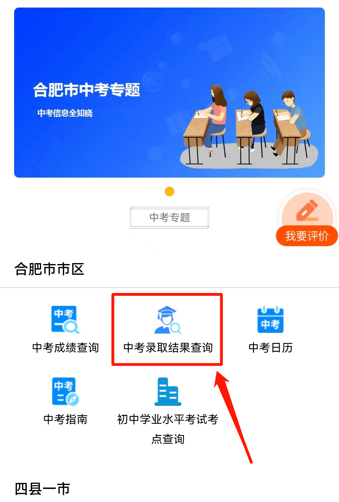 如何查询商标是否注册合肥市
