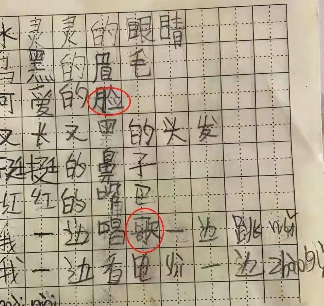 小学生写字 很丑图片