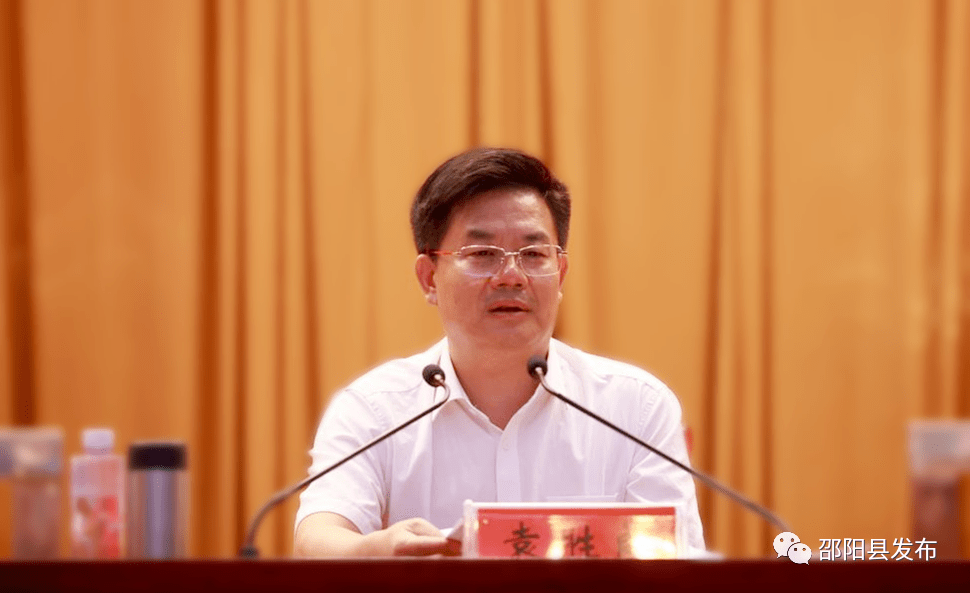 邵阳县社会治理重点工作攻坚行动推进会召开_会议_袁胜良_责任感