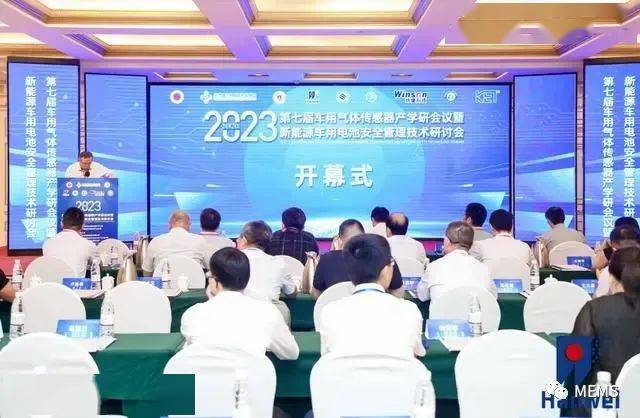 如何把握历史性机遇提质发展车用传感器？这场研讨会给出新思路_搜狐汽车_搜狐网