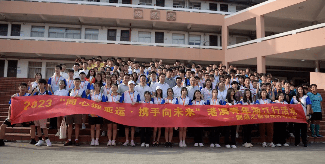 香港创知中学&椒江五中:创两校未来,知同根情缘_台州_活动_友谊