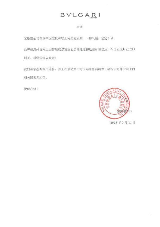 BOB全站热搜爆了！知名品牌紧急致歉(图1)