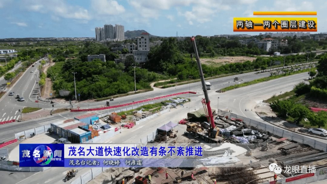 【两轴—两个圈层建设】茂名大道快速化改造有条不紊推进_交叉口_南海_道路