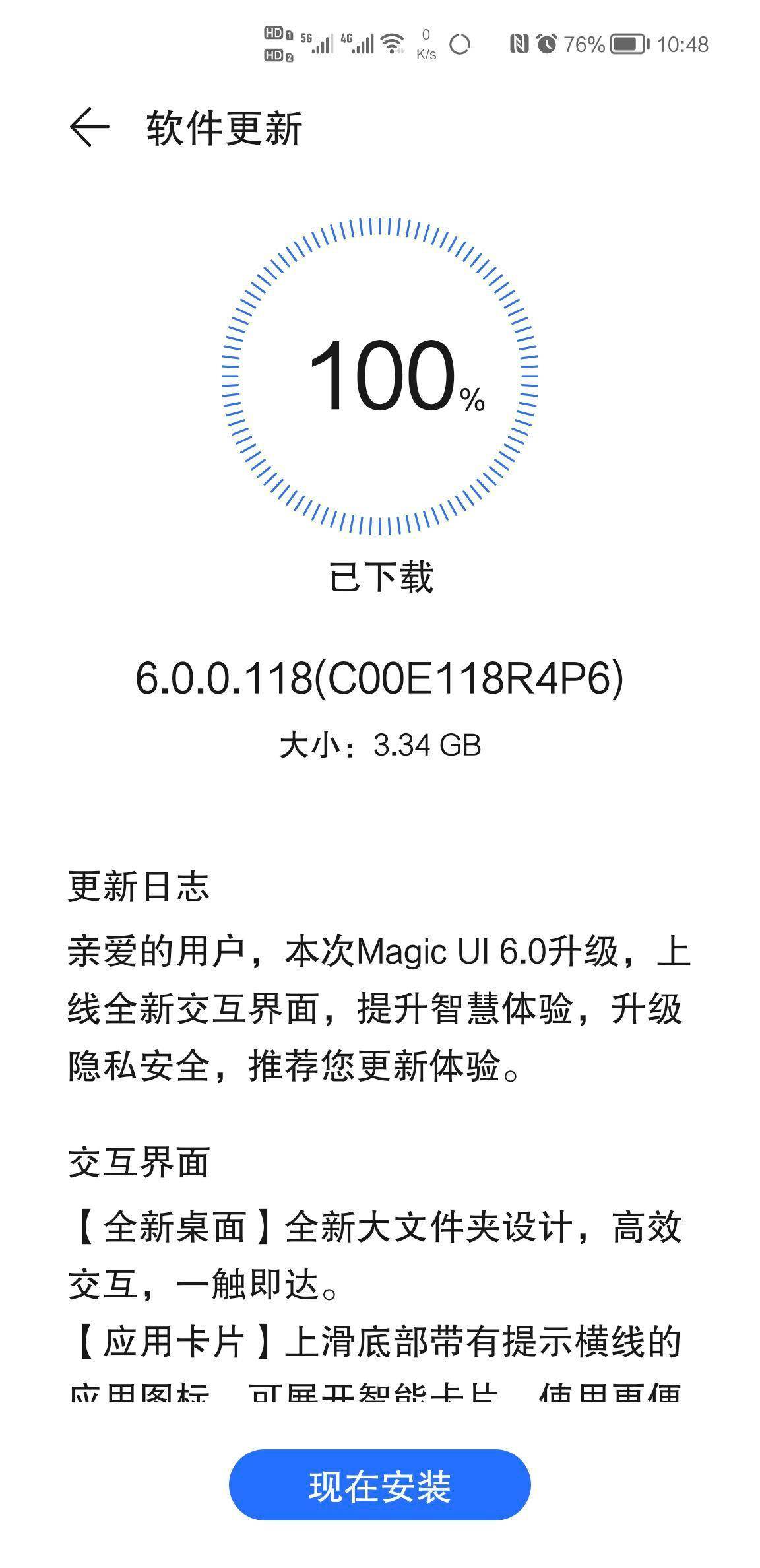 荣耀magic3系统升级怎么关闭(荣耀magic3系统升级怎么关闭广告)