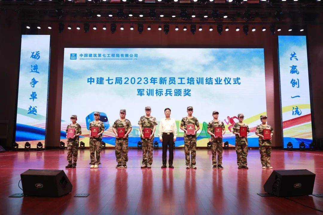 董文祥,局副总经理程文彬,李俊杰分别为"优秀连队",军训标兵颁奖;军训