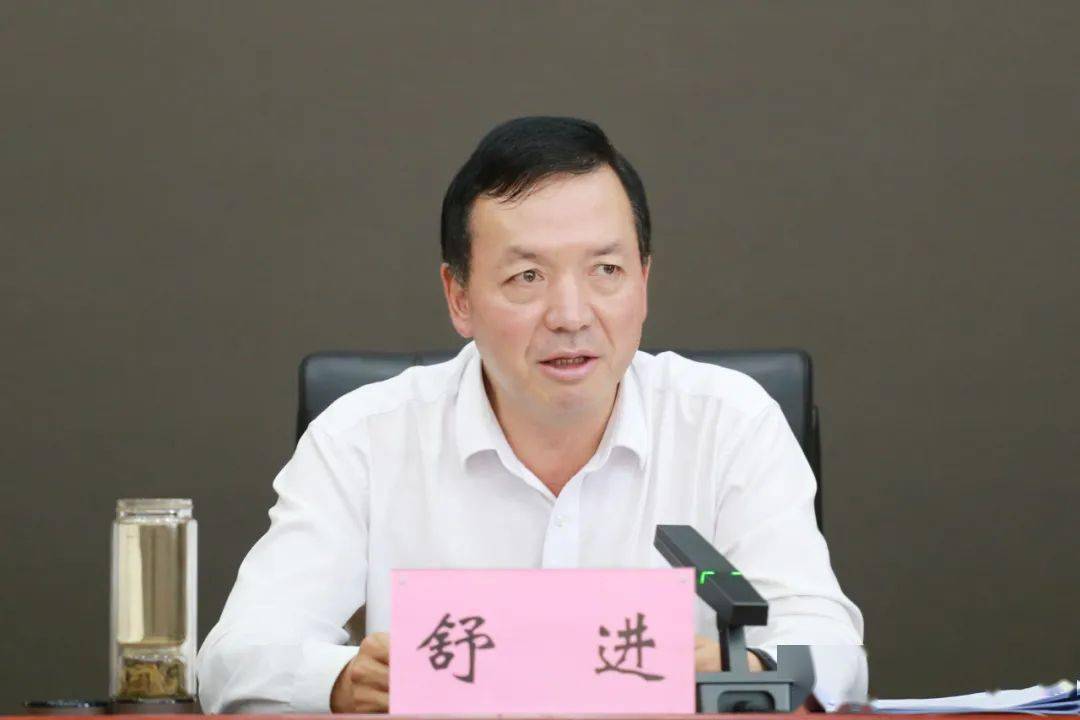 县委书记舒进出席会议并讲话.