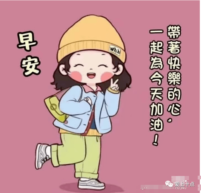 最新版卡通早上好图片