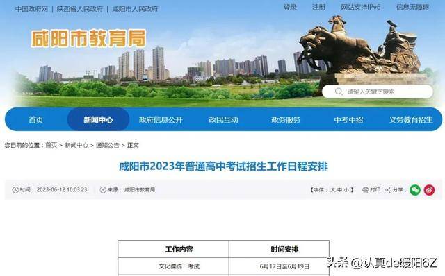 西安市中考成绩查询_西安市中考志愿填报流程_西安市中考成绩查询