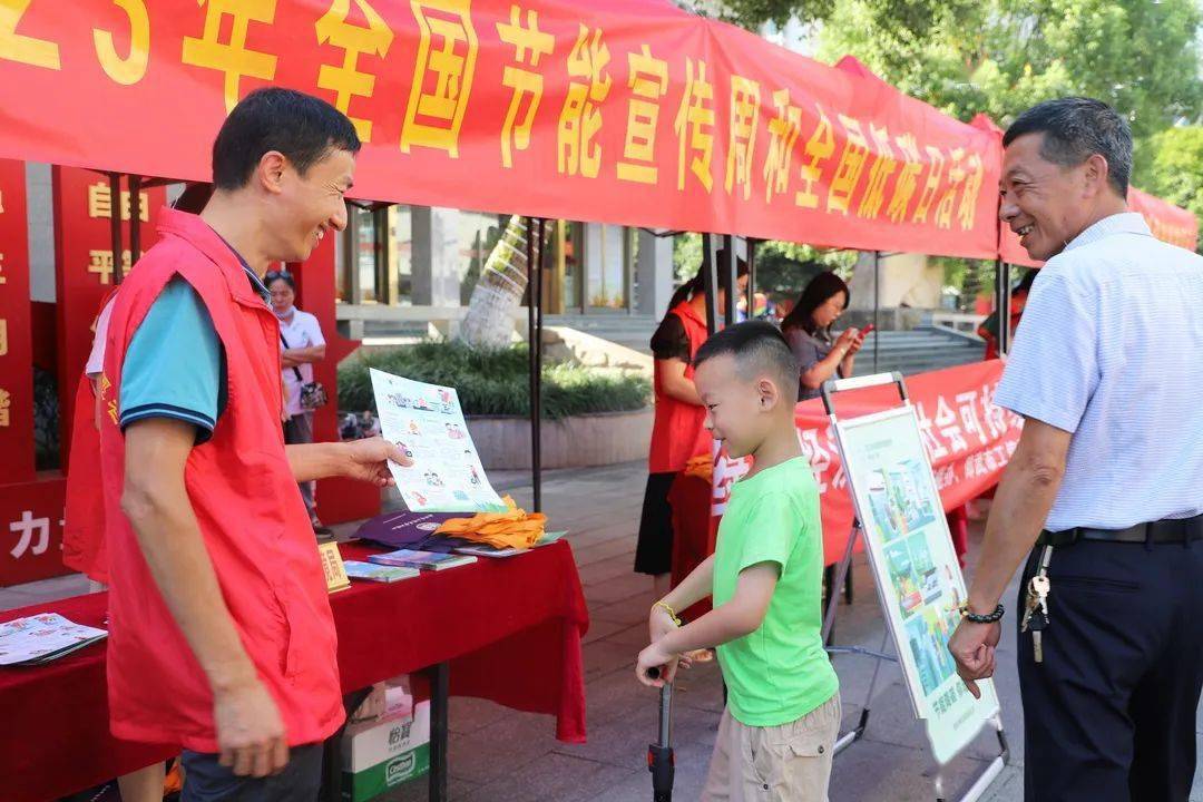 南平市开展2023年"全国低碳日"主题活动_节能_环保_邵武市