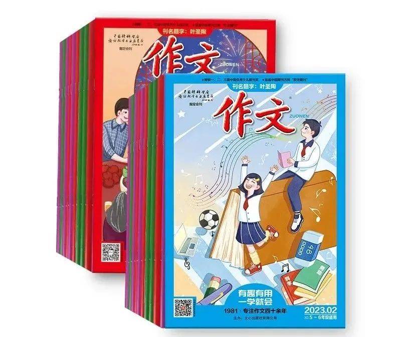 为中小学生量身定做!叶圣陶题刊,80位名家推荐的《作文》杂志开订啦!_低年级_孩子_中考