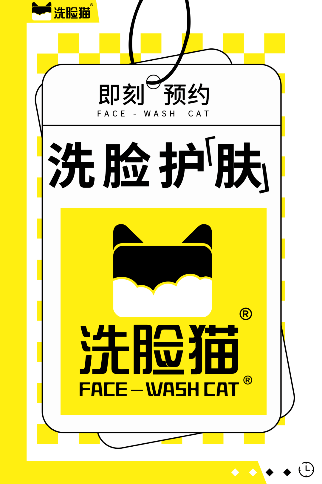 洗脸猫