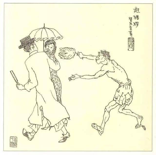 谭老师推介画家贺友直《三百六十行》
