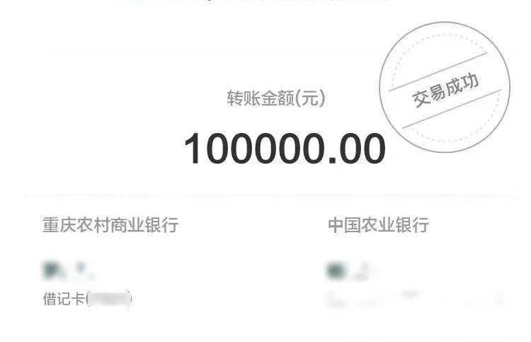 转账10000元的图片微信图片