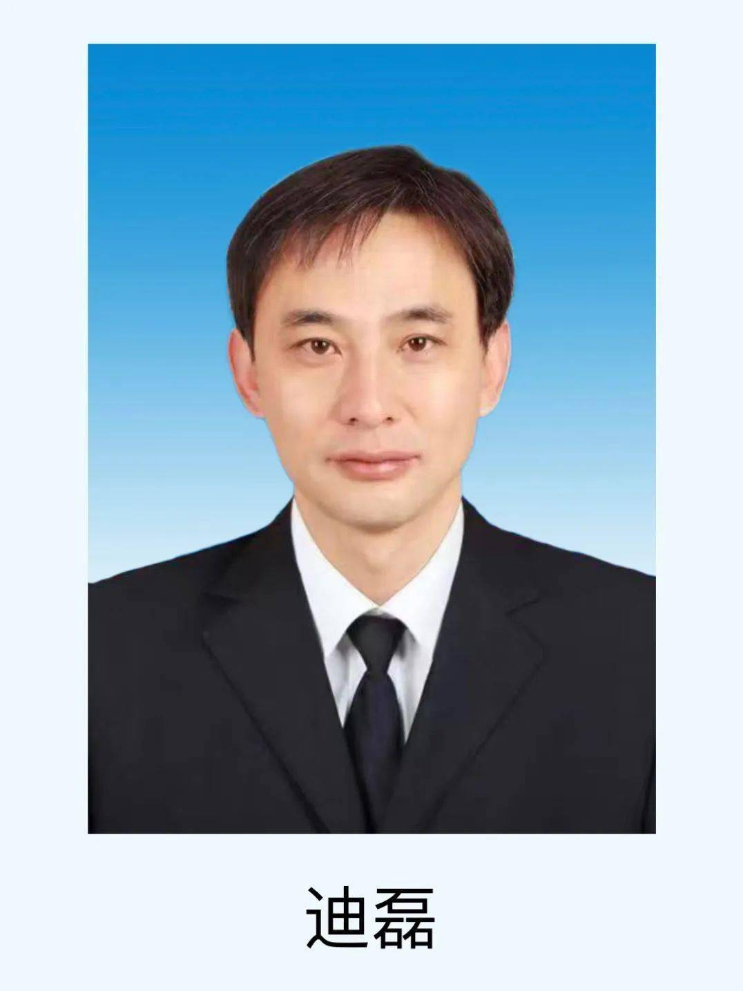 履新迪磊——7月13日,侯马市人大常委会公告,决定任命:迪磊为副市长