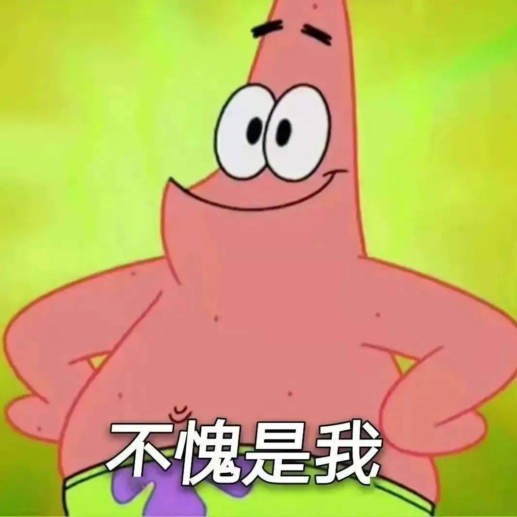 压箱底表情包奉上 | 咦 好嫌弃啊~_微信_版权_整理