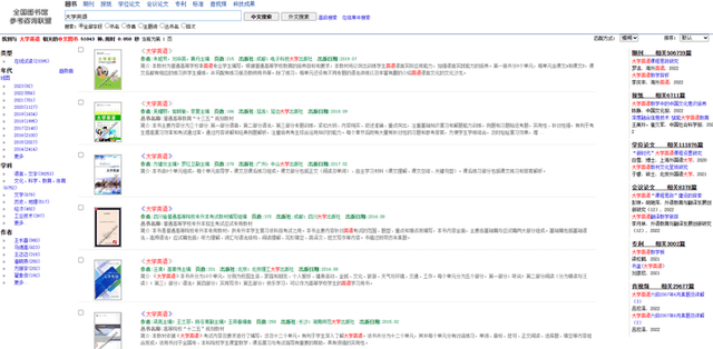 6个全JBO竞博网大学生都用的电子版教材网站值得收藏(图9)