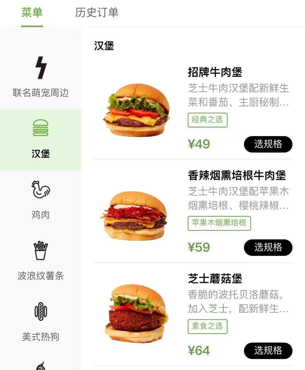 全球知名快餐店道歉_shake_shack_管理