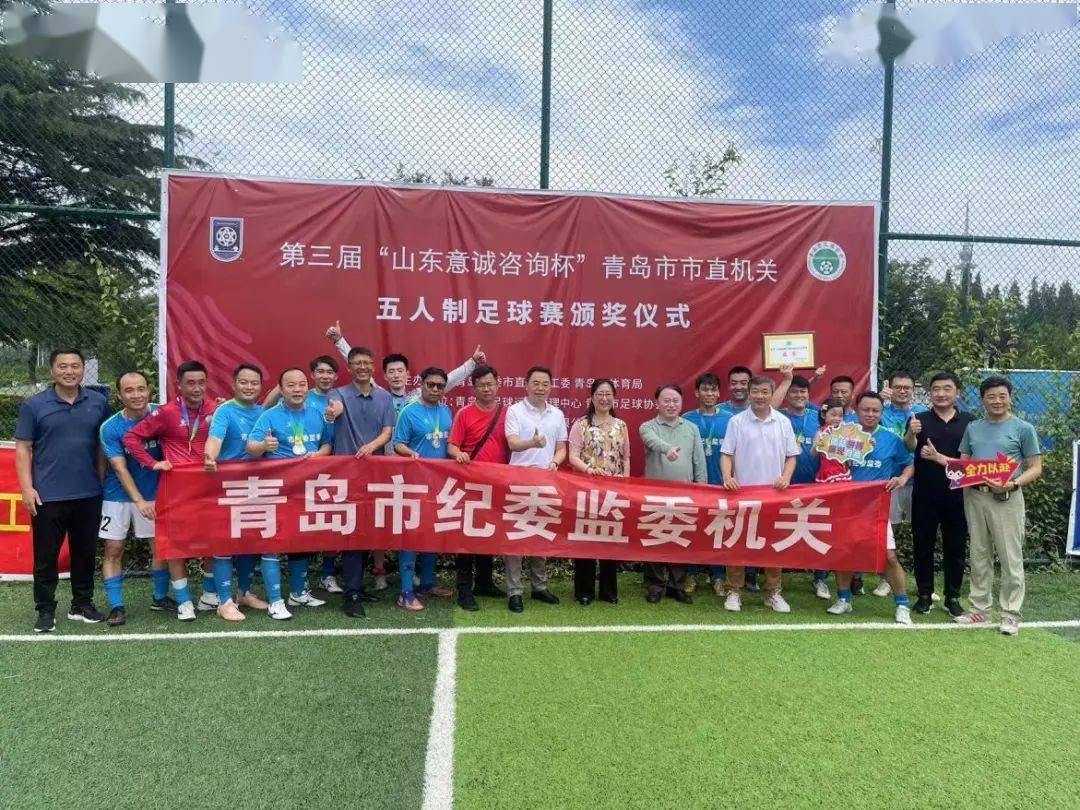 青岛海关与老牌劲旅市纪委监委机关上演强强对话,于翔为青岛海关建功