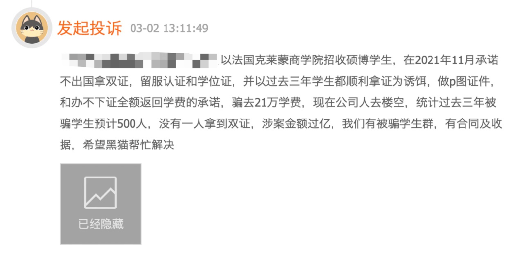 网课留学后学位迟迟无法认证?当心"线上留学"骗局