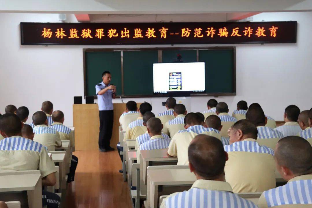 普法强基 | 省杨林监狱:讲好"三堂课"让法治观念入脑入心