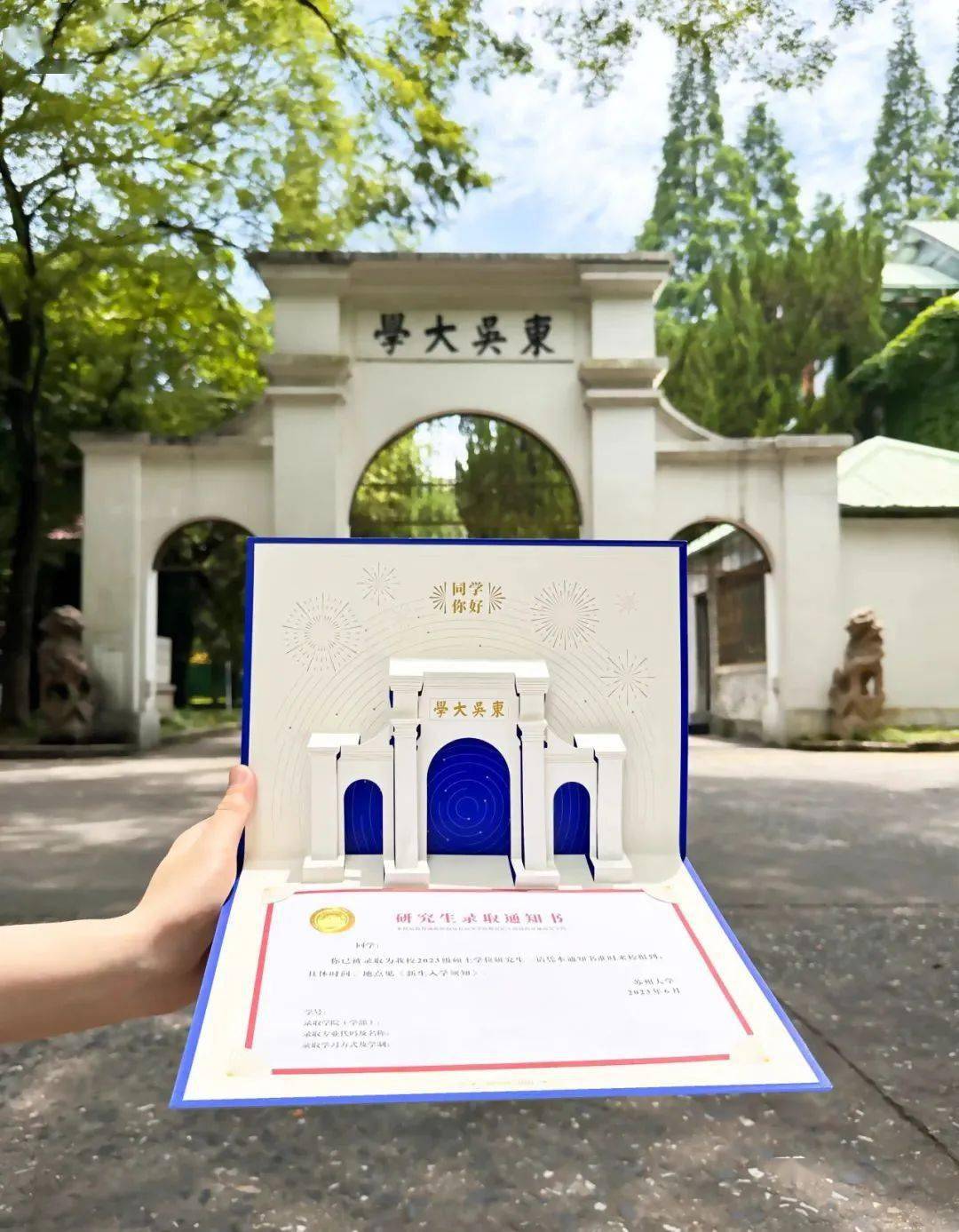 最美录取通知书top9盘点!_写作_引路人_细节