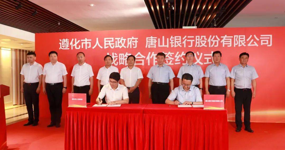 市委书记杨绍华,唐山银行党委书记,董事长王卫国分别在签约仪式上致辞