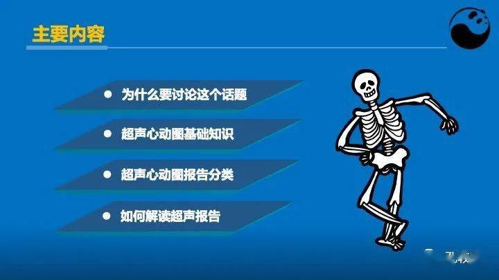 临床医生如何解读超声心动图报告_心脏_病例_患者